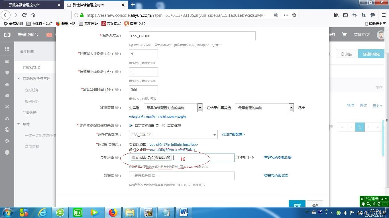 无业务不伸缩之二，云监控搭配SLB及ESS（进阶篇）