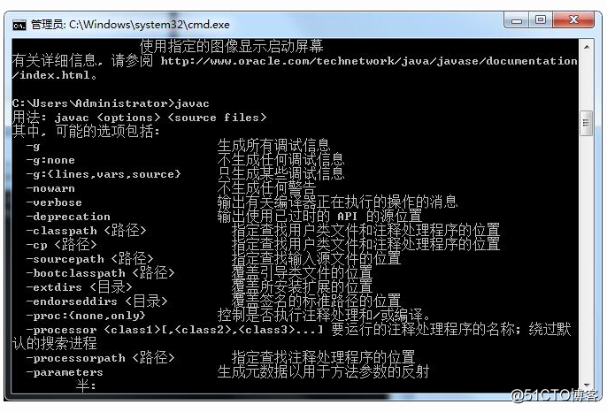Java简介以及环境搭建