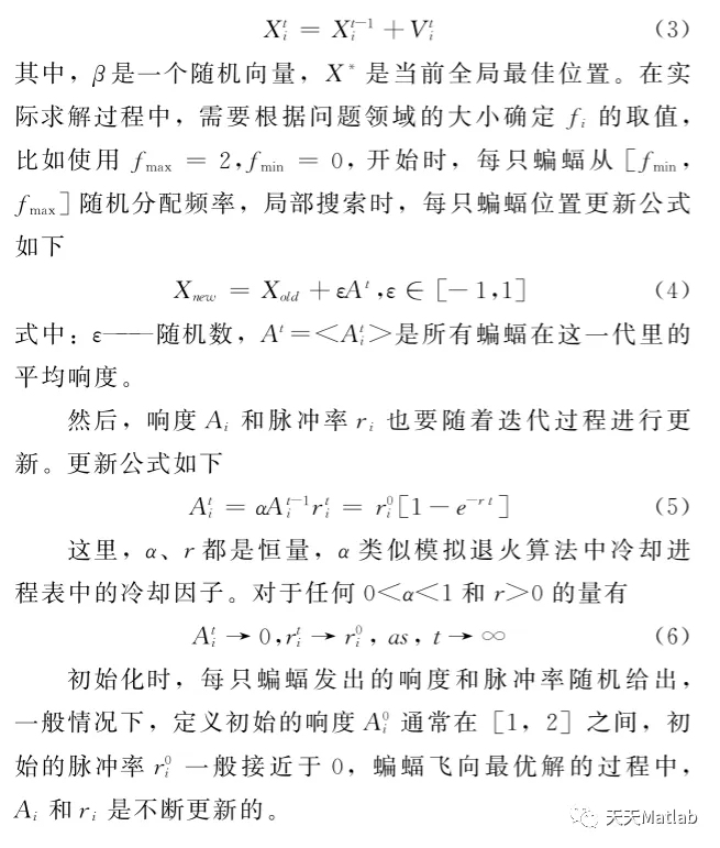 【优化求解】基于蝙蝠算法求解最优目标matlab源码_蝙蝠算法_02