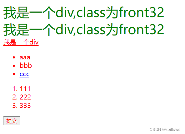 CSS 选择器的常见用法_li标签选择器-CSDN博客 image.