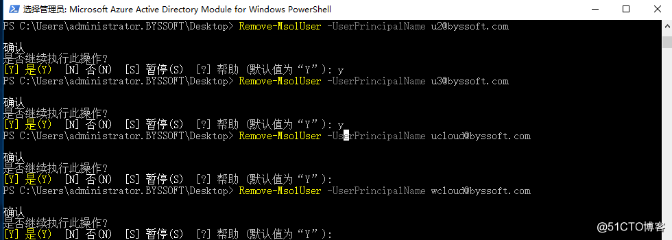 Office365 删除自定义域
