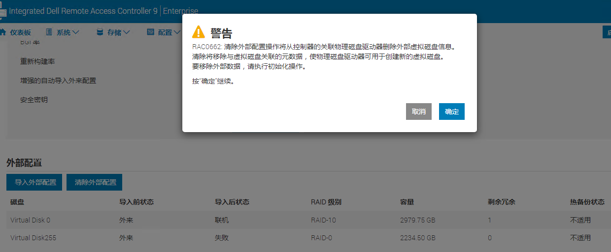 戴尔服务器故障查询表格=dell 服务器 故障灯图解