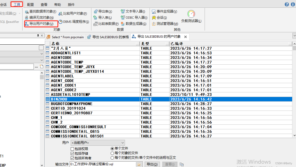 PLSQL安装与使用教程