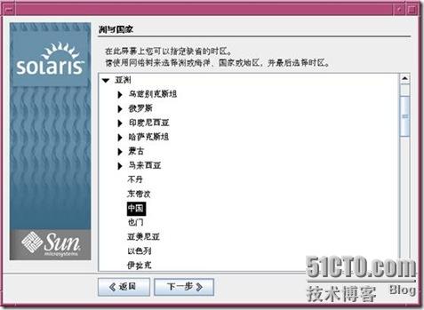 Solaris 10 的安装 2 暨 图形界面 - 老五的成长记录 - 51CTO技术博客 - herb - herb