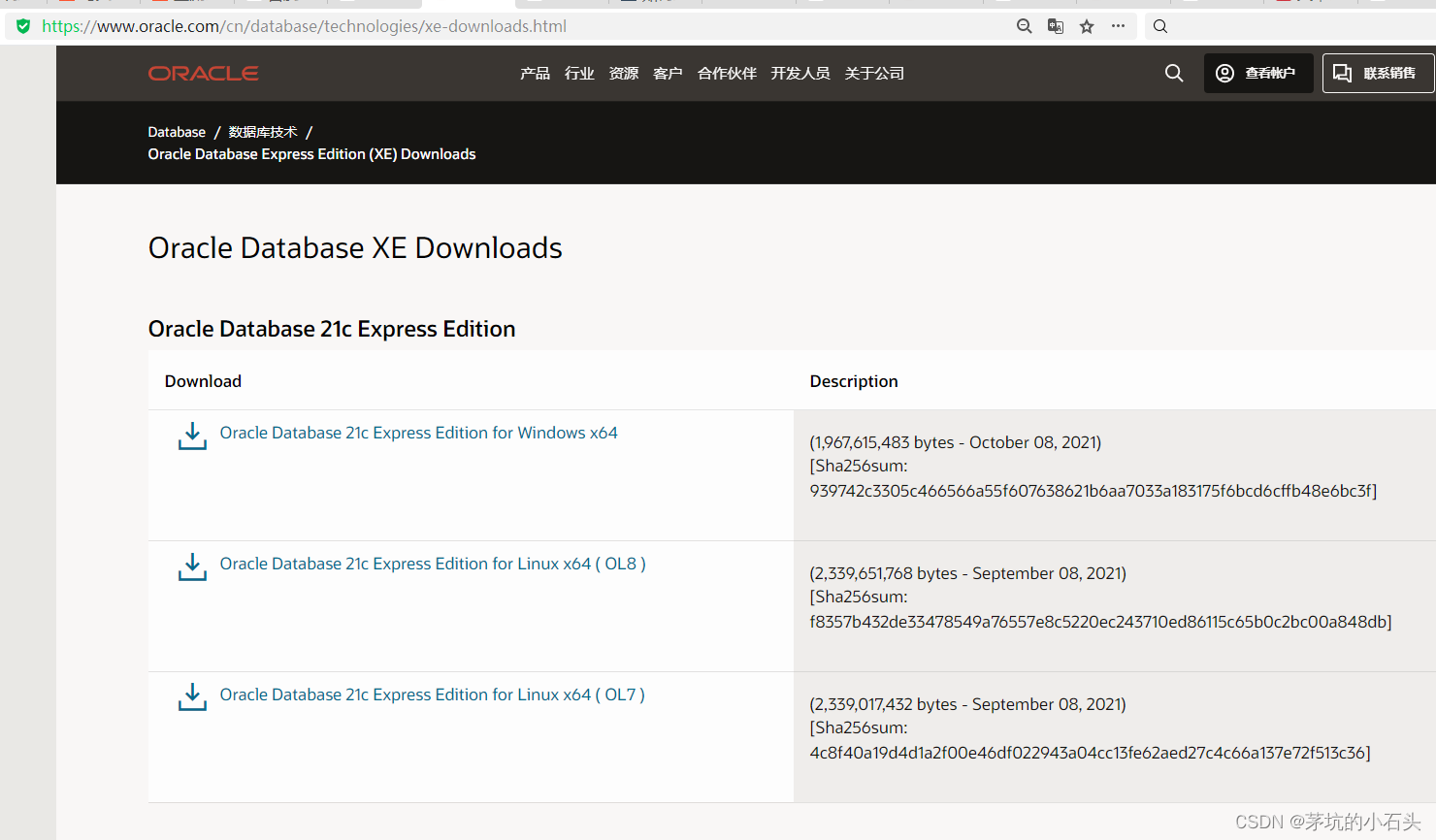 【Oracle Database XE】免费版下载，历史版本下载【OracleXE 21c Express Edition】【OracleXE ...