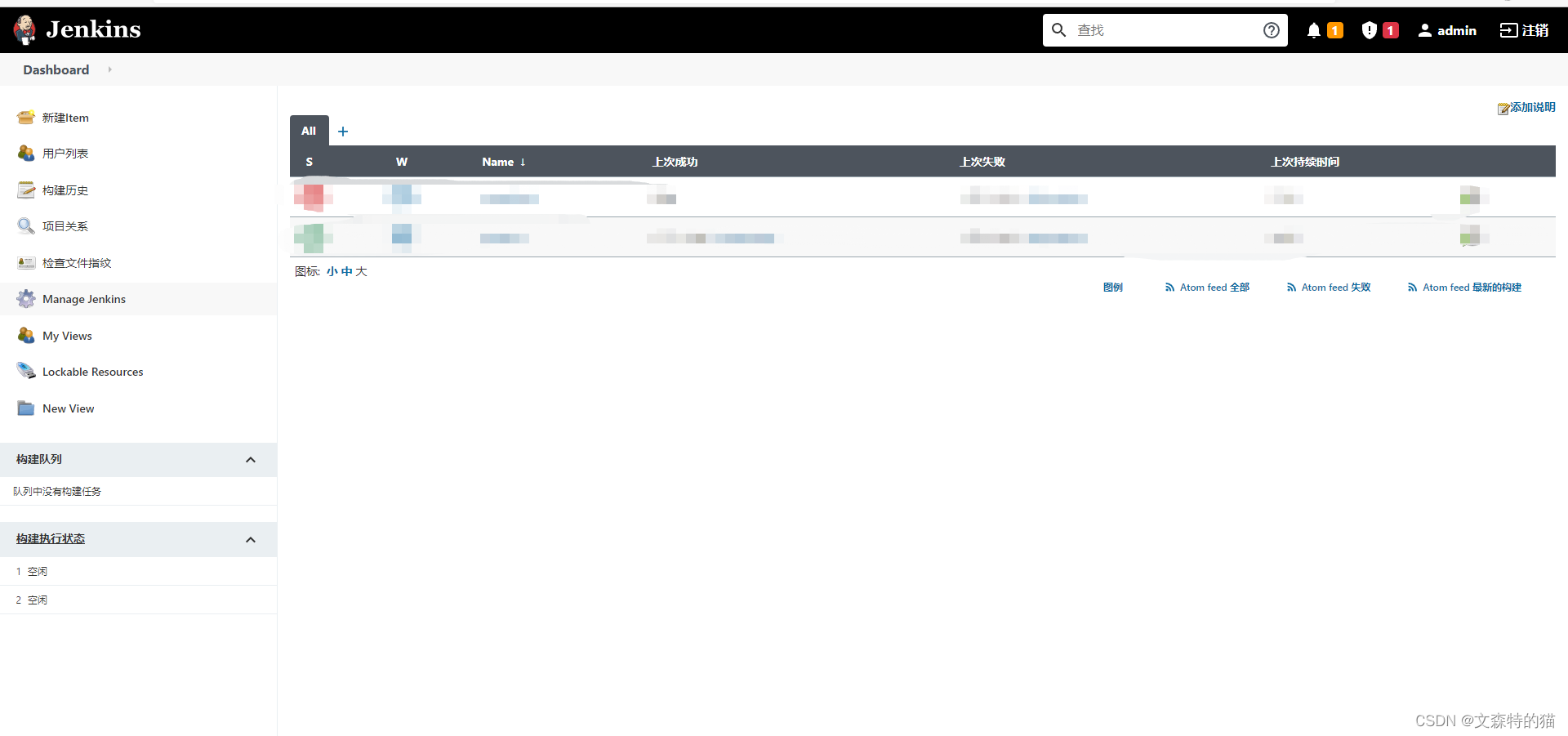 Jenkins首页