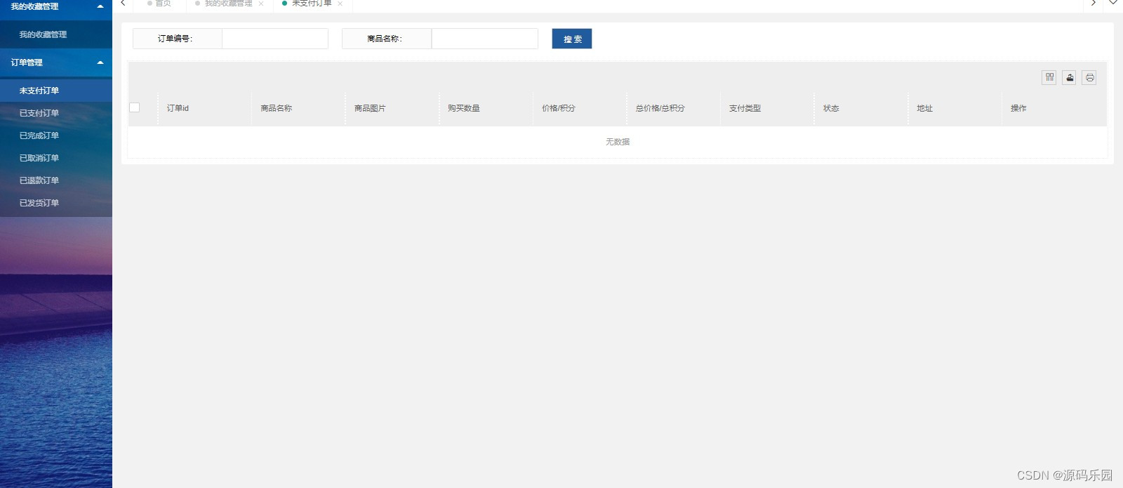 请添加图片描述