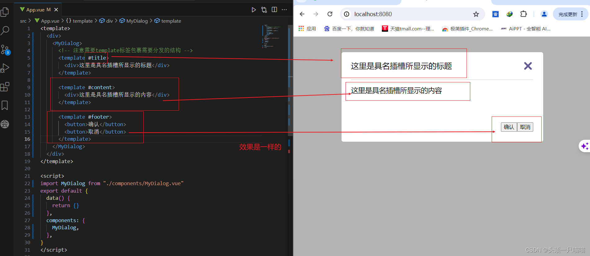 Vue基础知识:插槽——默认插槽,插槽的后备内容,具名插槽,作用域插槽的认识与使用。(slot,#default,row的认识)-CSDN博客
