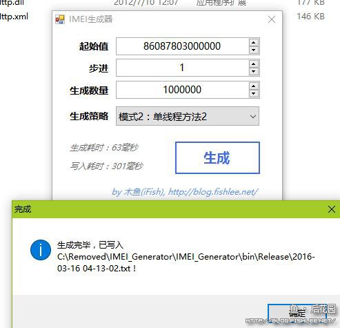 a-efficient-imei-generator-11
