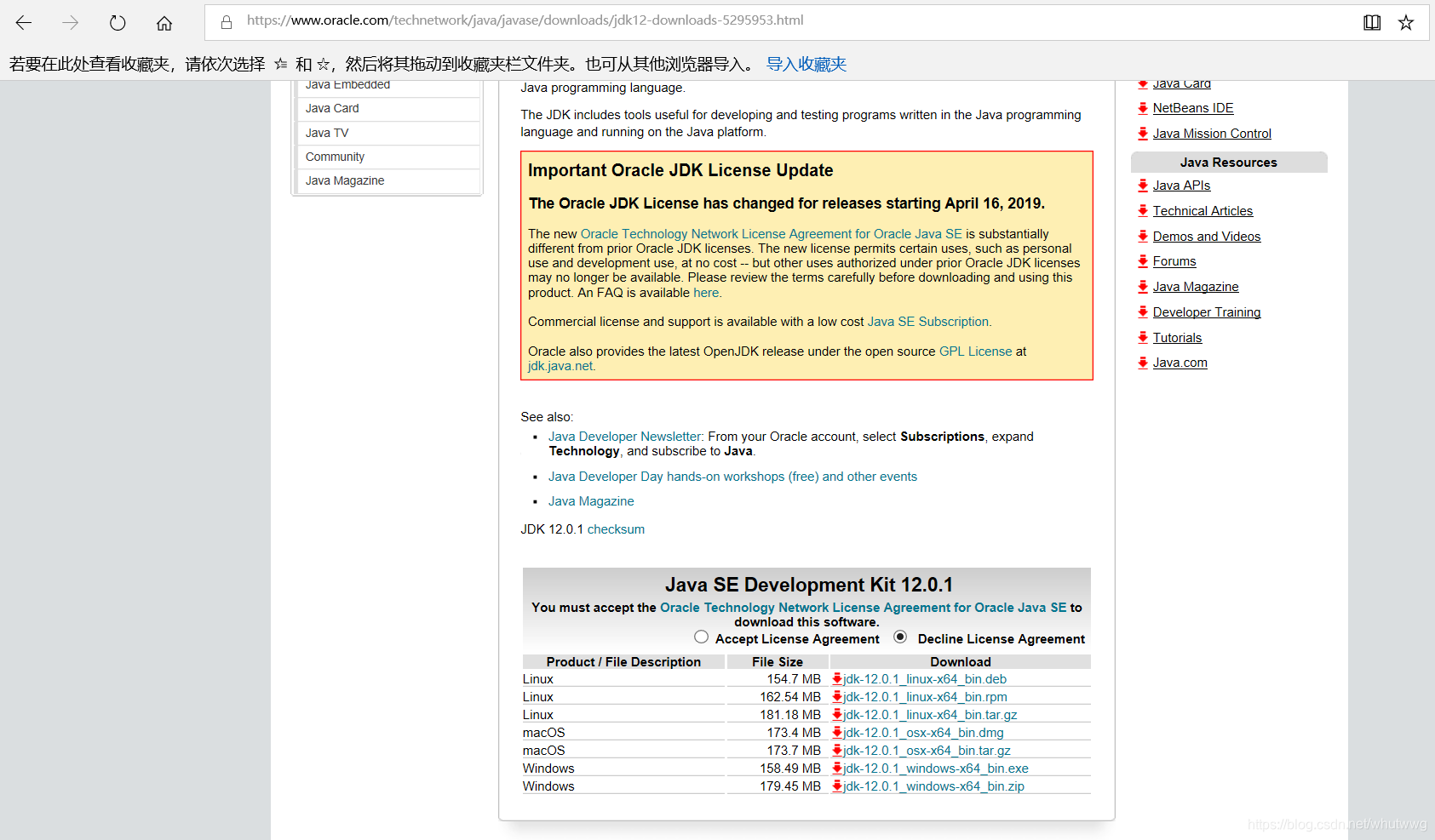按照自己的系统安装对应位数的jdk