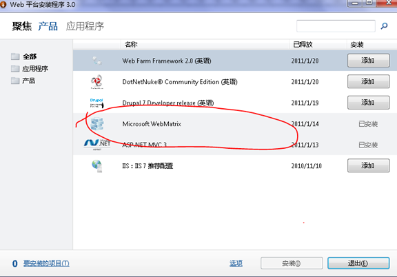 20110217175243416.png