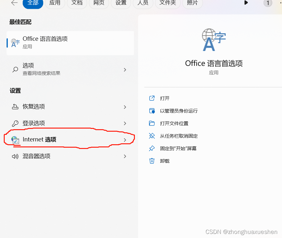 解决微信qq正常上网,而浏览器无法正常打开问题_微信qq能上网但其他网络用不了-CSDN博客