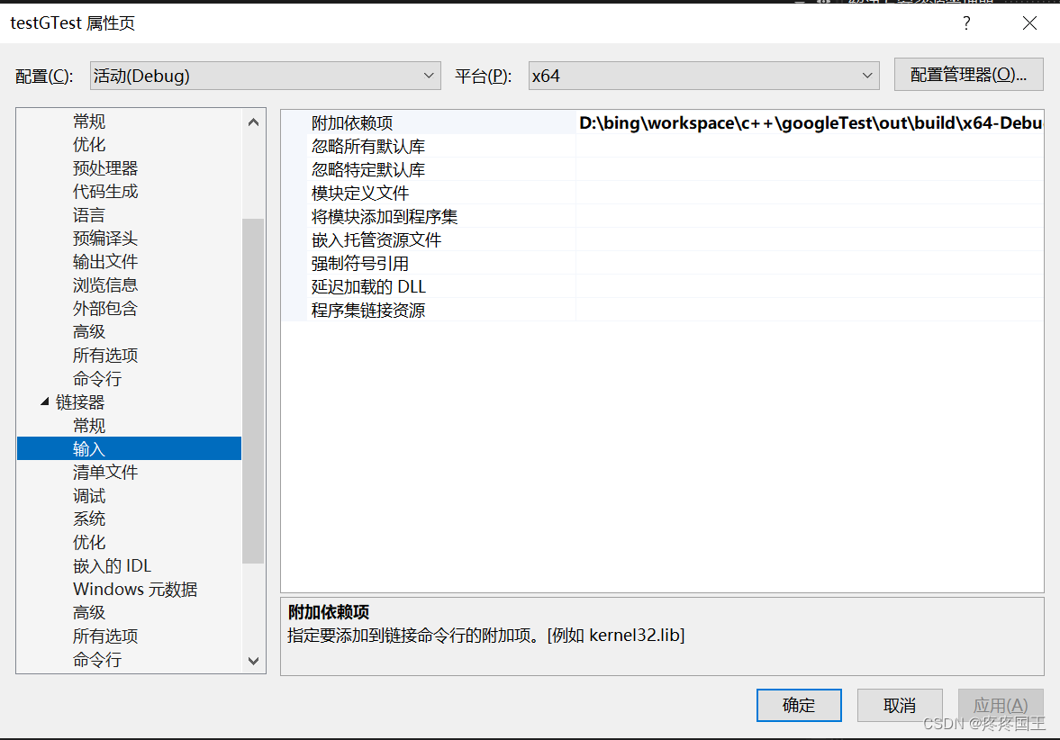 Google Test在visual studio项目中的使用_在 visual studio中使用googletest-CSDN博客