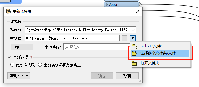 多选批量转换