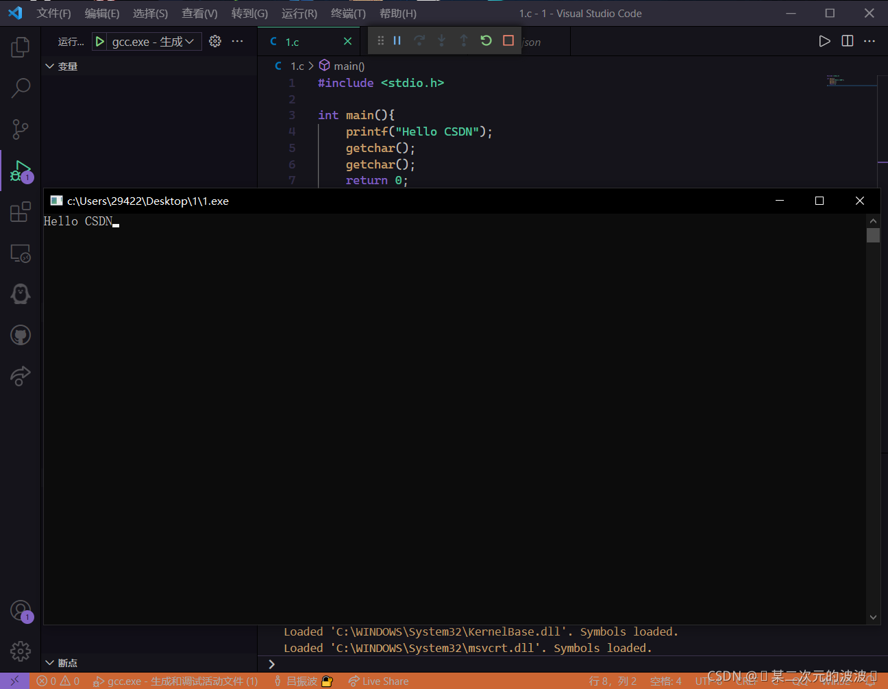 Visual Studio Code+MSYS2搭建C/C++64位环境教程_vscode msys2 mingw-CSDN博客