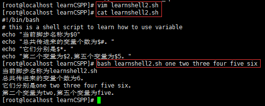 脚本使用参数