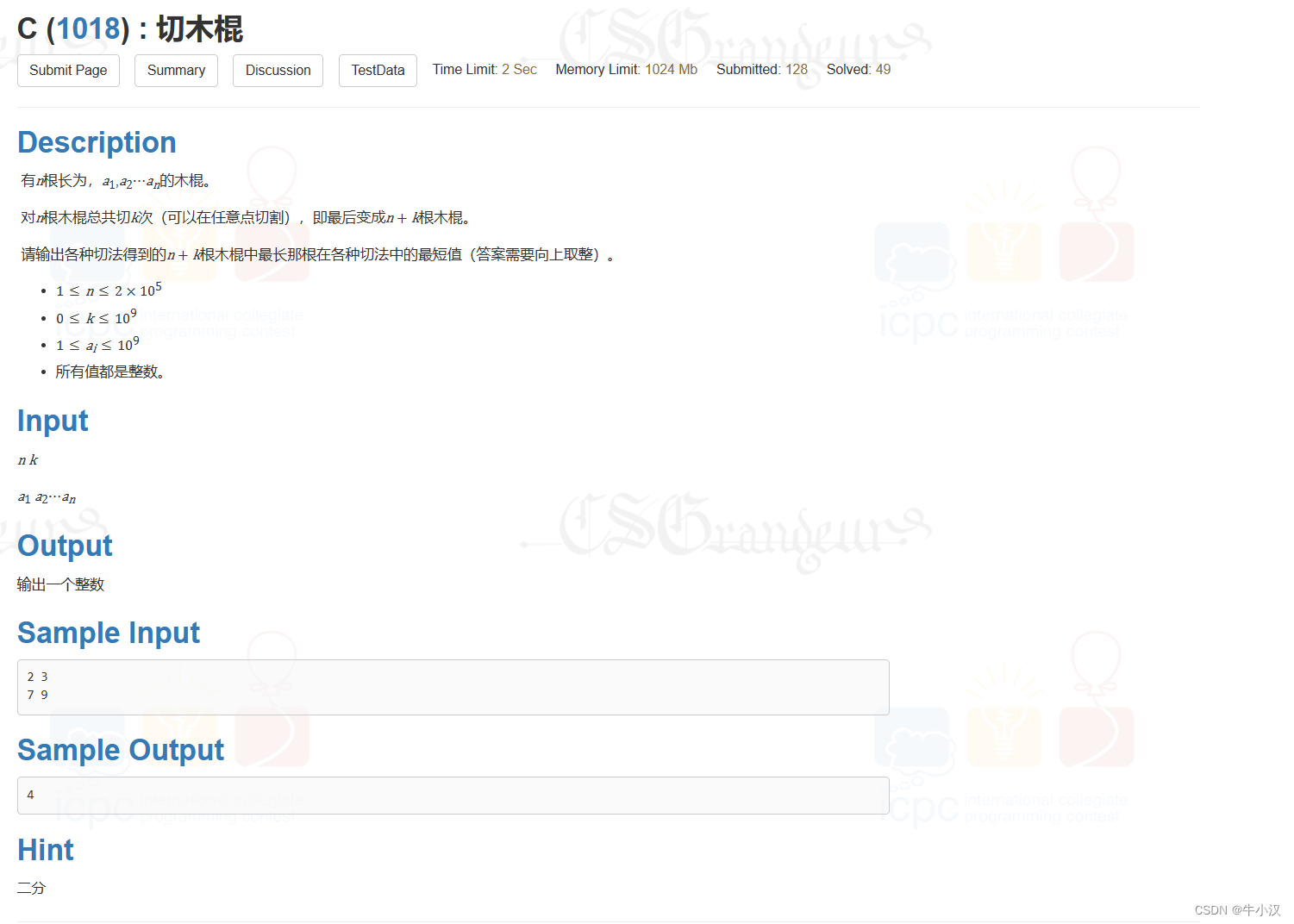 C++程序解决切刀问题-CSDN博客