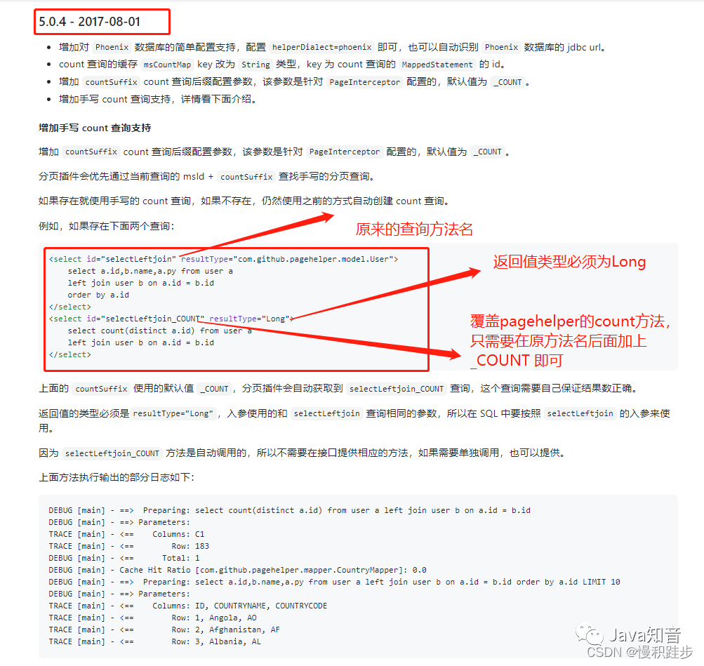 mybatis PageHelper 插件分页查询优化方案_pagehelper优化-CSDN博客