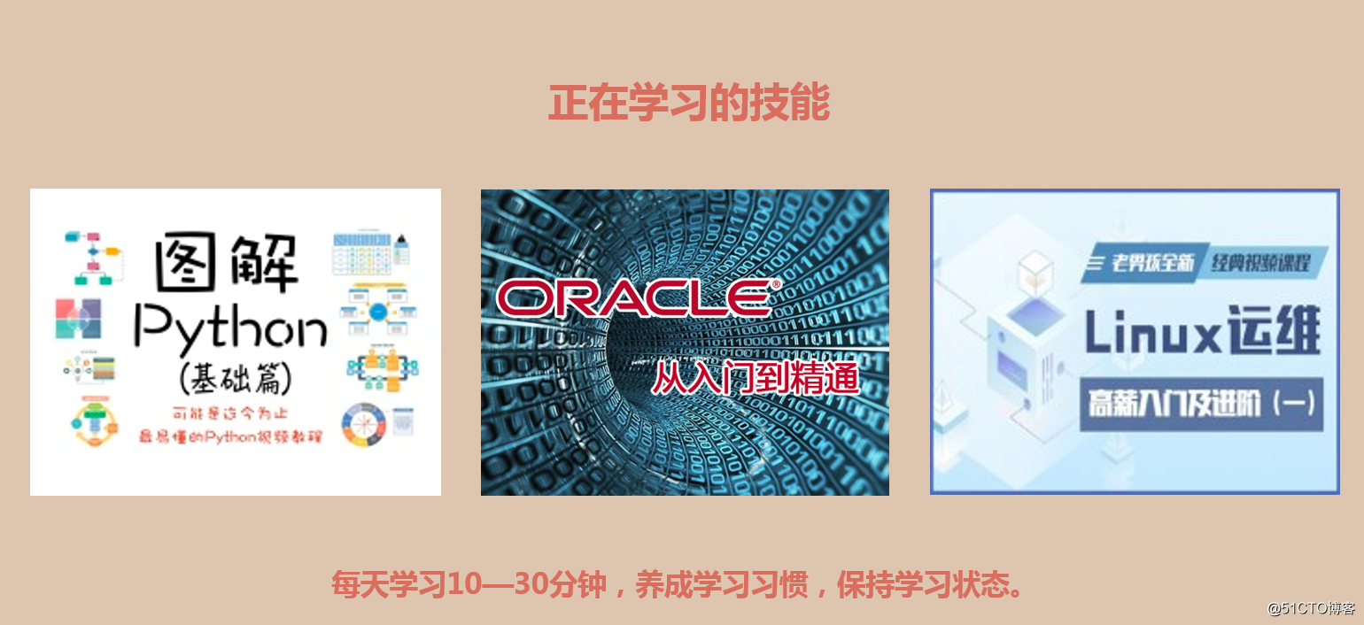 我的技能卡片-我会什么？