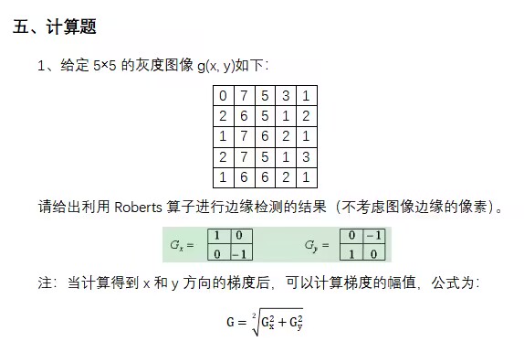 计算题
