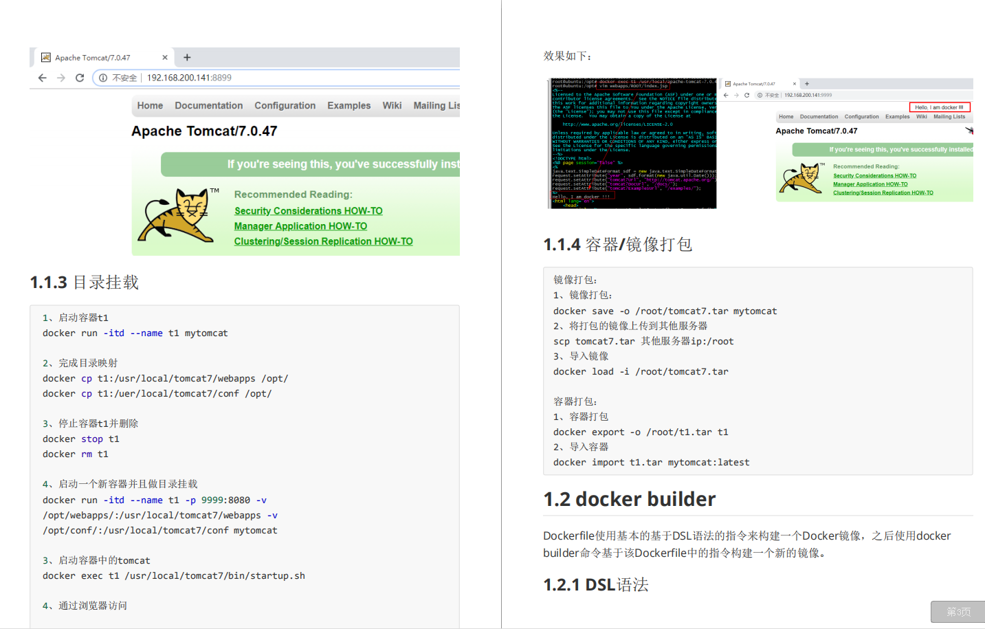 亿人血书!阿里云内部独家的K8s+Docker套餐,有内味了