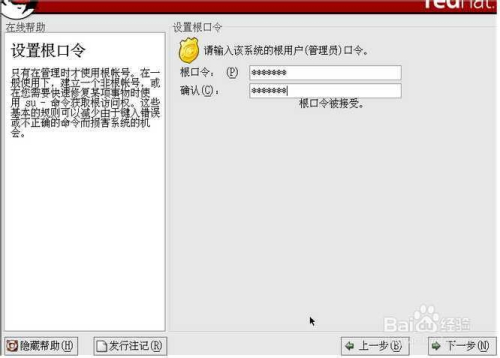 怎样用虚拟机安装Linux系统