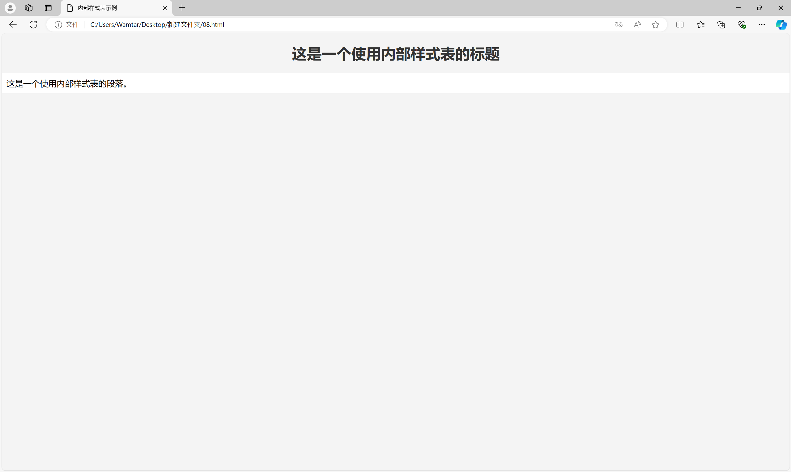 HTML样式--CSS——WEB开发系列08_CSS_03