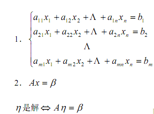 [线性代数] 常用定义与公式