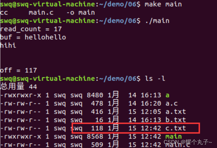 【Linux系统编程】lseek函数