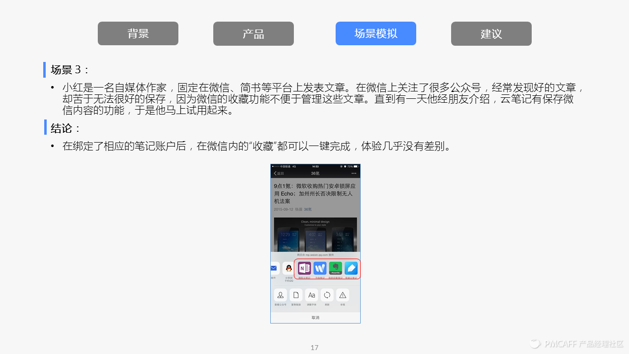 幻灯片17.PNG