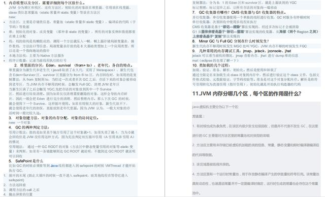 面经分享：美团面试也太难了！4面美团终成Offer