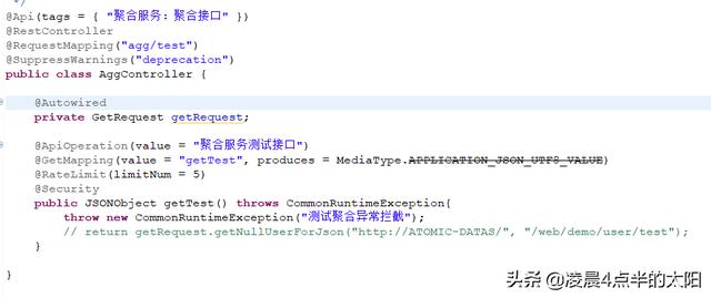 微服务网关实战10-聚合服务全局异常