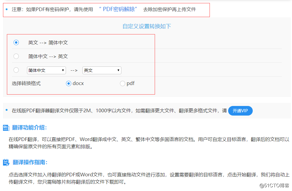 在线PDF怎么翻译