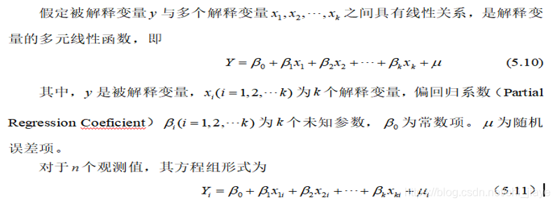 回归分析（三）—— 多元线性回归_多元回归分析-CSDN博客