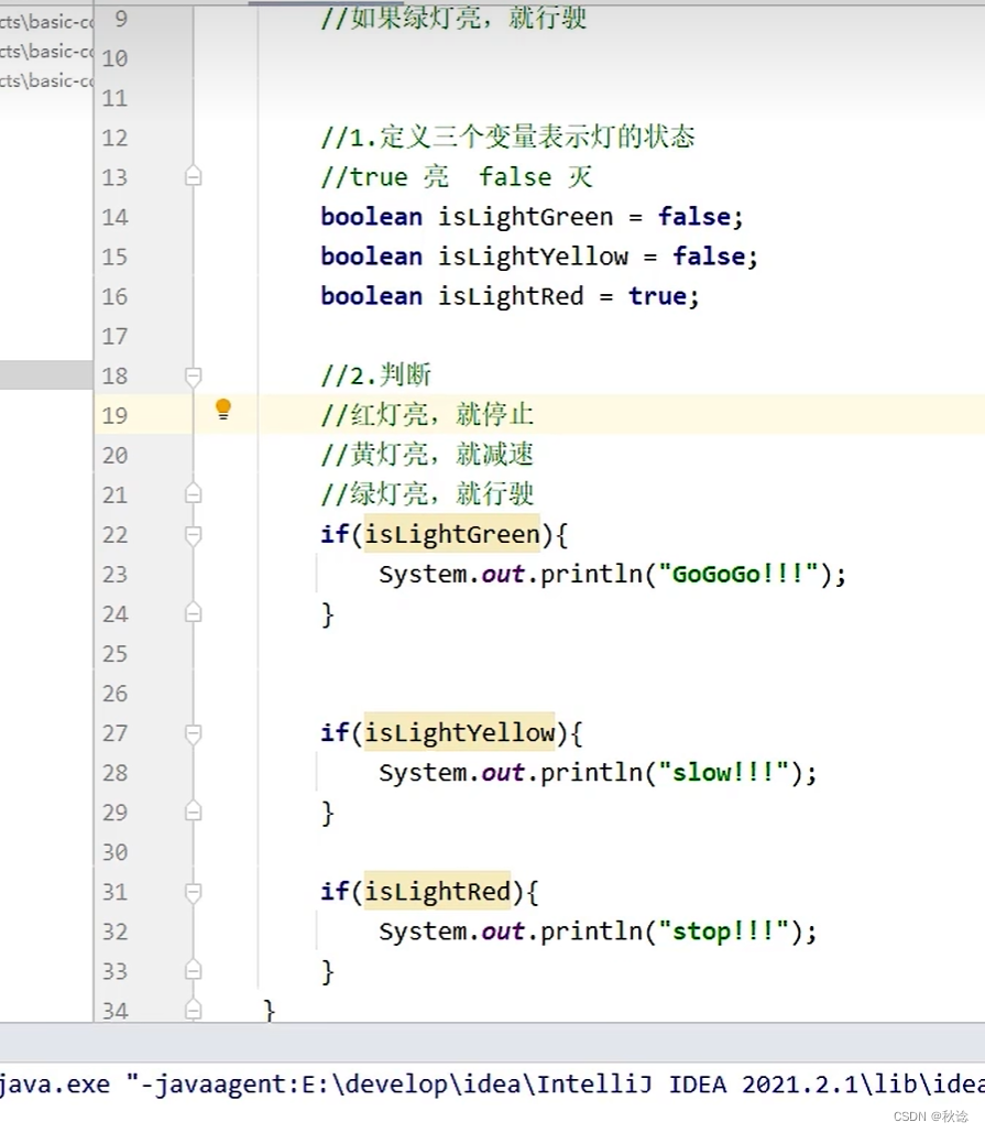 JAVA顺序结构和分支结构-CSDN博客