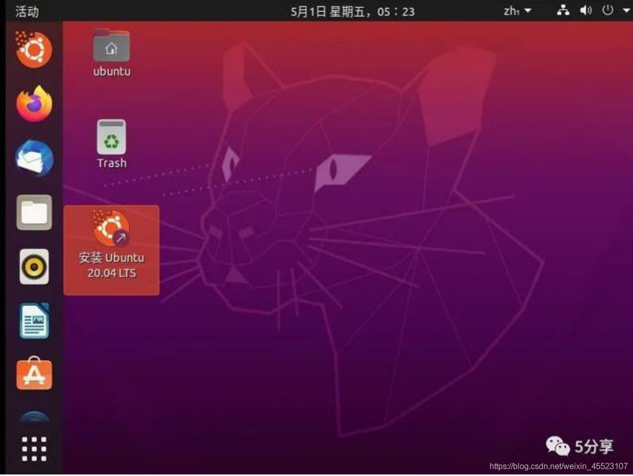 Ubuntu 20.04安装指导_ubuntu 20.04 安装图形工具-CSDN博客