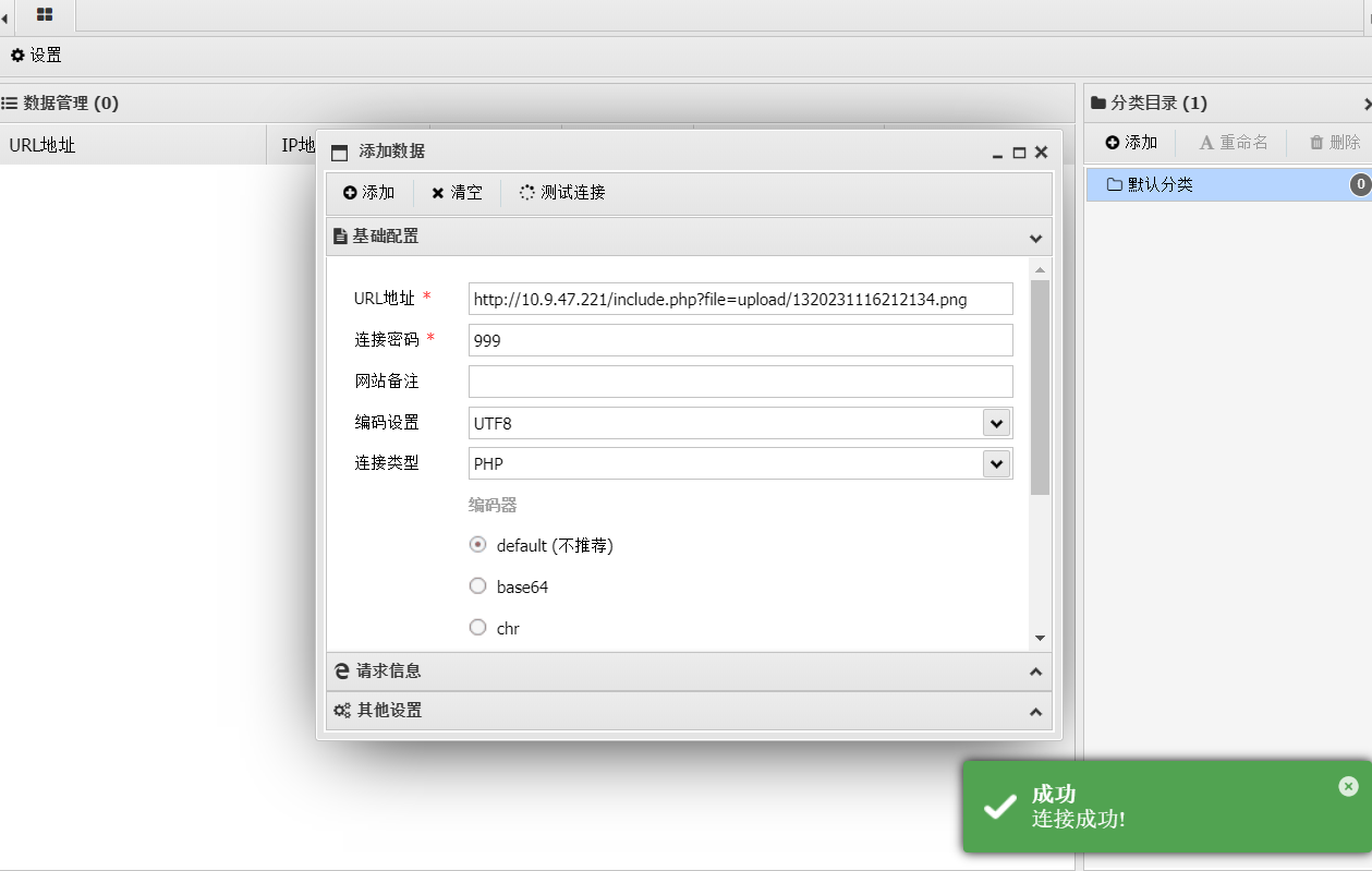 image-20231116212347935