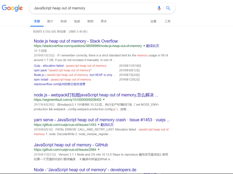 JavaScript heap out of memory.png