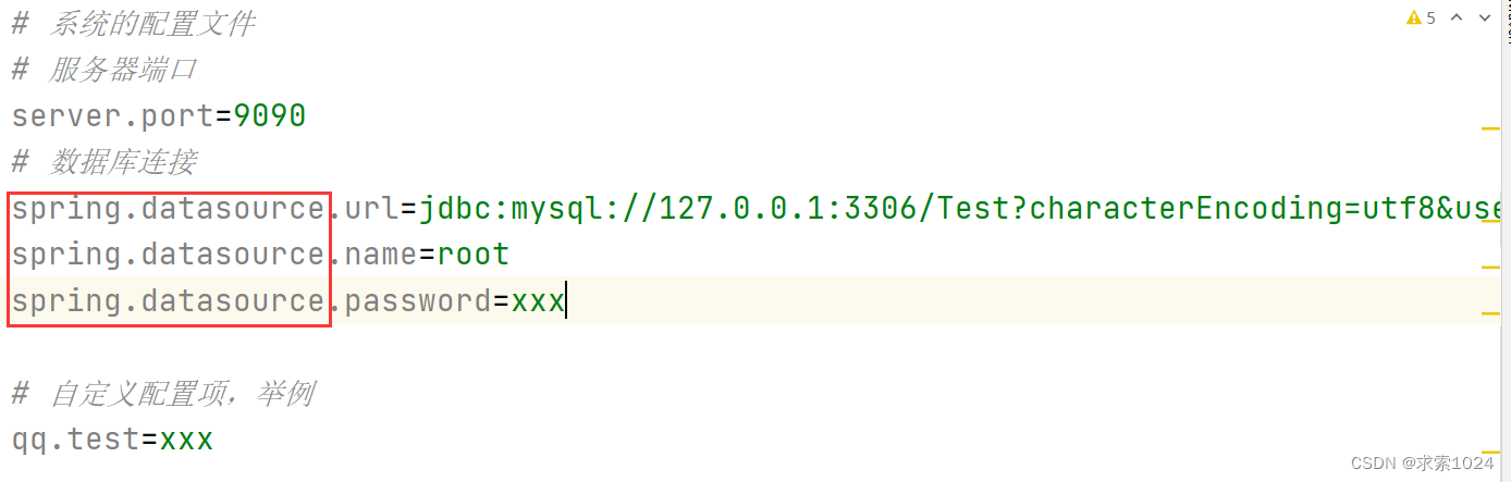 配置文件信息冗余