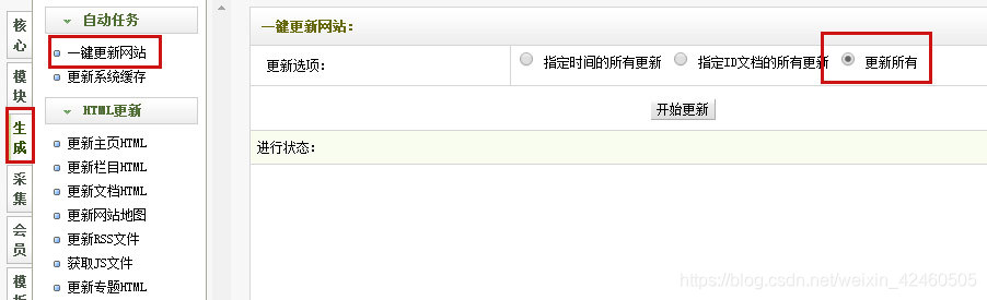 织梦源码安装教程