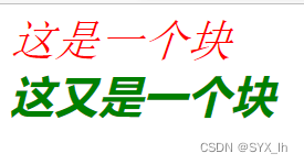 font语句的代码运用