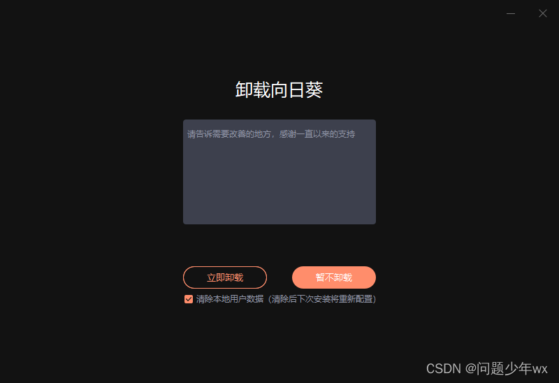 【卸载必备——Geek】让你电脑当中的软件卸载得干干净净!插图7 【卸载必备——Geek】让你电脑当中的软件卸载得干干净净!