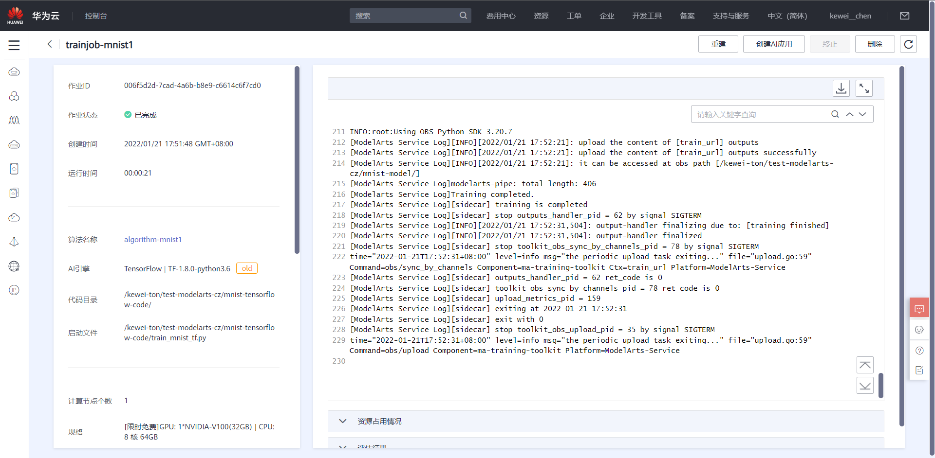 image-20220121175700151