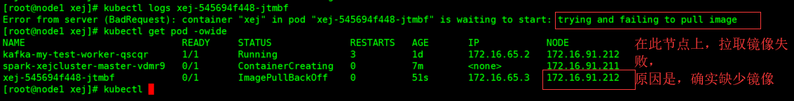kubernetes环境下 创建pod过程中 异常信息总结整理