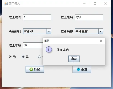 职工信息工资管理系统（设计文档+源代码+SQL文件）