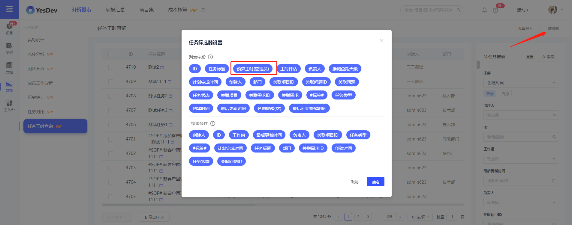 如何高效管理团队任务？强大的在线管理团队多任务的神器-YesDev-CSDN博客