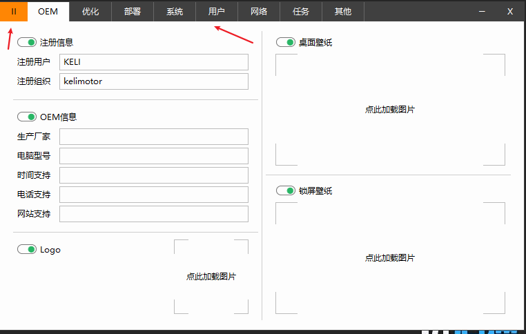 设置具体配置