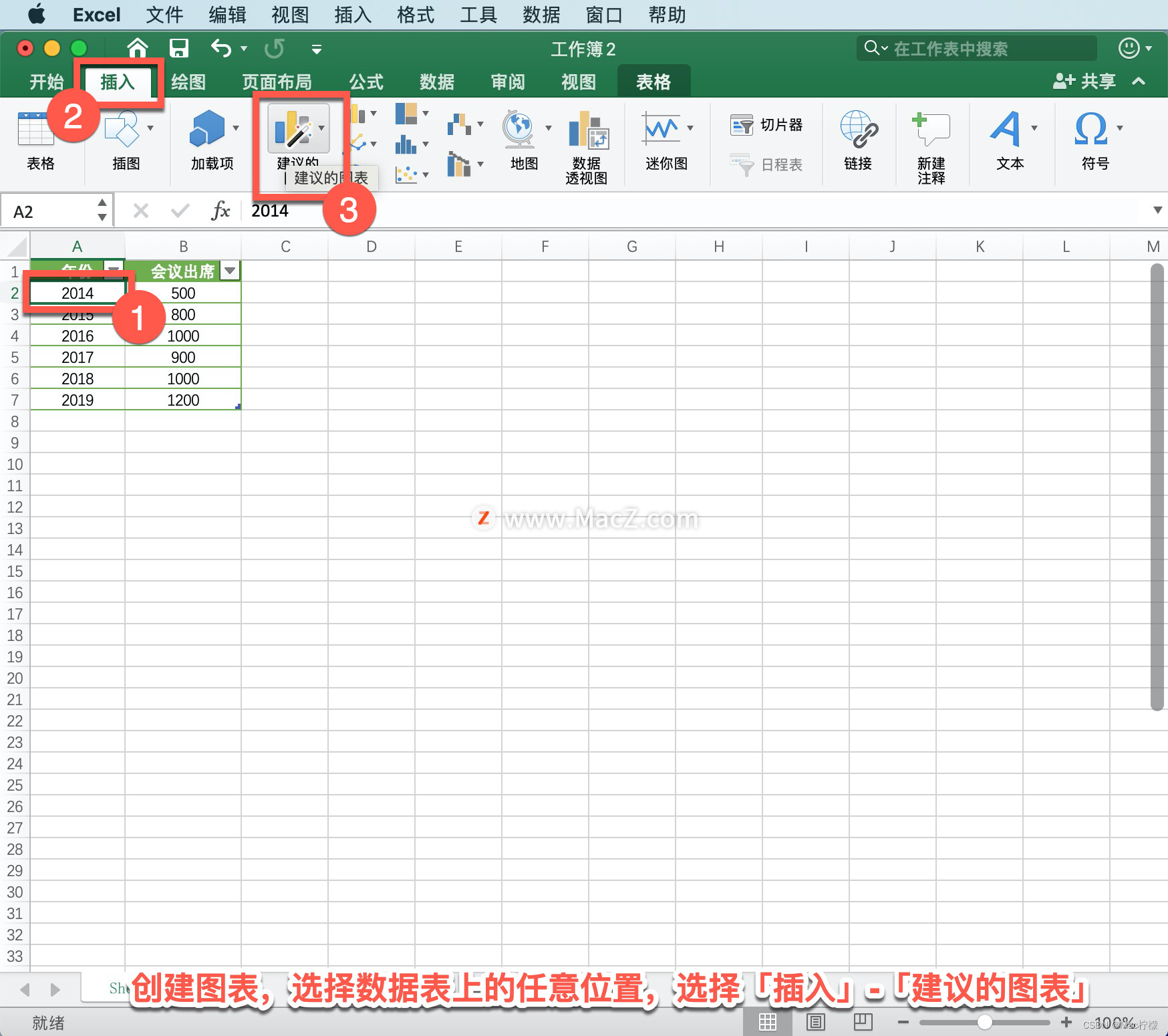 Microsoft Excel 教程:如何在 Excel 中创建图表?_mircosoft图书怎么建立图表-CSDN博客