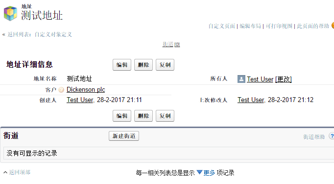 “地址”的详细页面