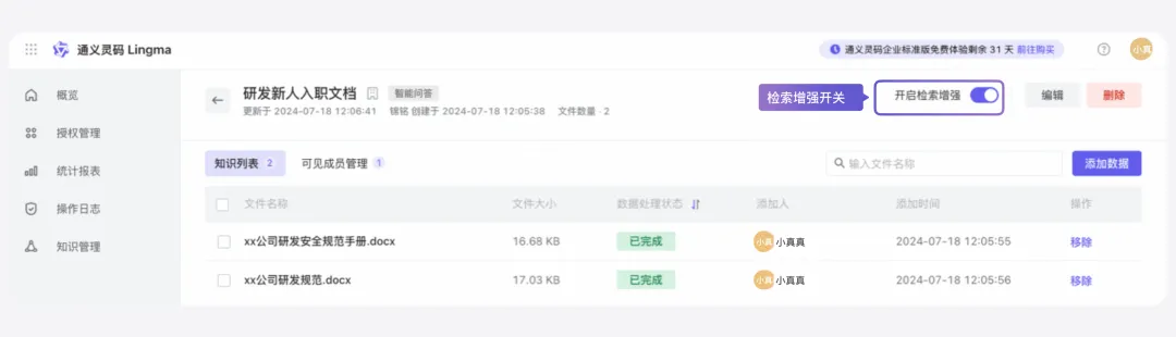 5 大场景上手通义灵码企业知识库 RAG_通义灵码